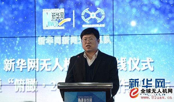 新华网无人机频道