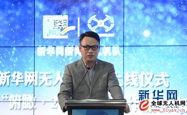 新华网无人机频道