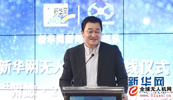 新华网无人机频道
