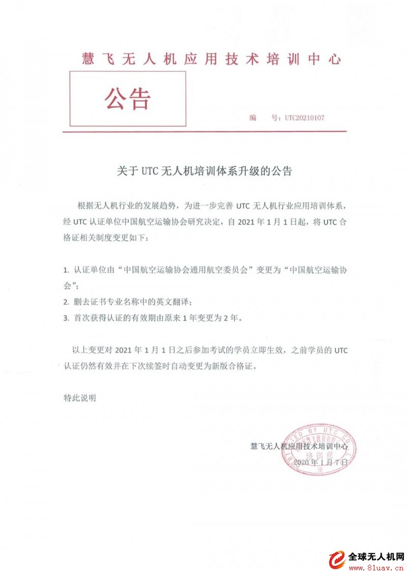 微信图片_20210108042142