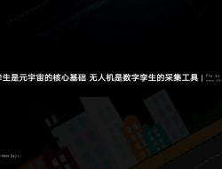 普宙无人机照明灯
