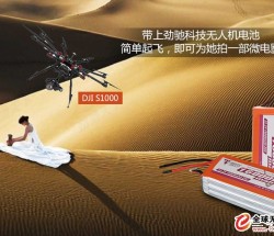 22.8V16000mAh 25C 6S高电压电池植保机电池