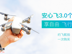 大数据助力保险挖掘无人机市场