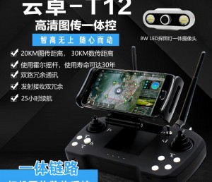 云卓T12：30公里高清数字图传植保无人机链路