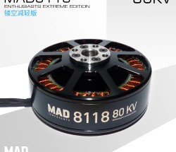 MAD多旋翼无刷电机植保8118 TMU10 PlusU11