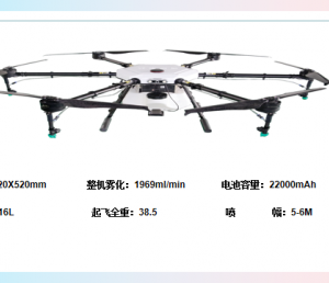 程航航空16升产品植保无人机