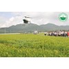 Z-3N农用无人机