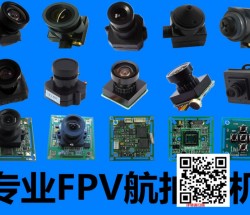 FPV航模航拍专用700线高清广角170度摄像头