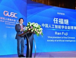 关于2021第四届全球无人系统大会 举办时间通知