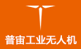 普宙飞行器科技（深圳）有限公司