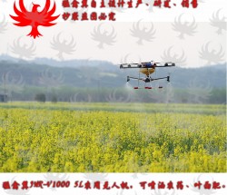 【猛禽翼】叶面肥喷洒5KG农业植保机喷药无