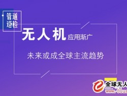 50公斤大载重无人机