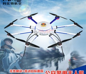 mmc 科比特猎鹰P8公安无人机 八轴多旋翼巡逻 航拍飞行器