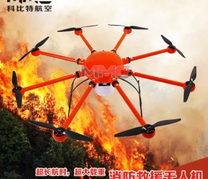 mmc科比特红鸢F8消防无人机 八轴多旋翼无人飞行器