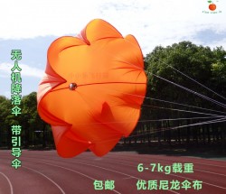 6-7kg载重 无人机降落伞 带引导伞 优质尼龙伞布 投物伞