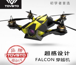 TOVSTO初学者穿越机无人机遥控竞速FPV操控四轴飞行器