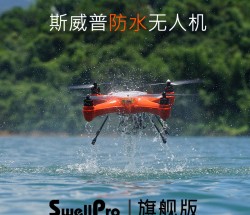 SwellPro斯威普防水无人机航拍高清 水手四轴飞行器