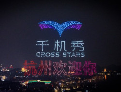 千机倒计时：距离2022年杭州亚运会开幕还有200天