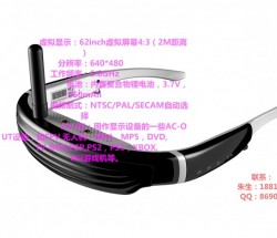 FPV视频眼镜（新品）