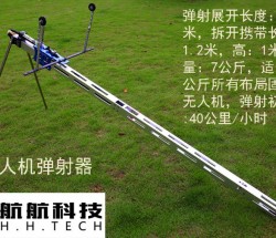固定翼无人机弹射器H4