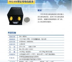 无人机用无线电高度表，雷达高度计0~800米