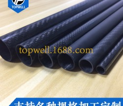 无人机碳纤维管 无人机支架碳管 碳纤维管材加工生产