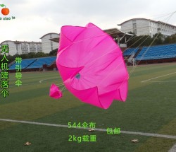 无人机降落伞带引导伞544伞布开伞快1-2kg载重 1件包邮