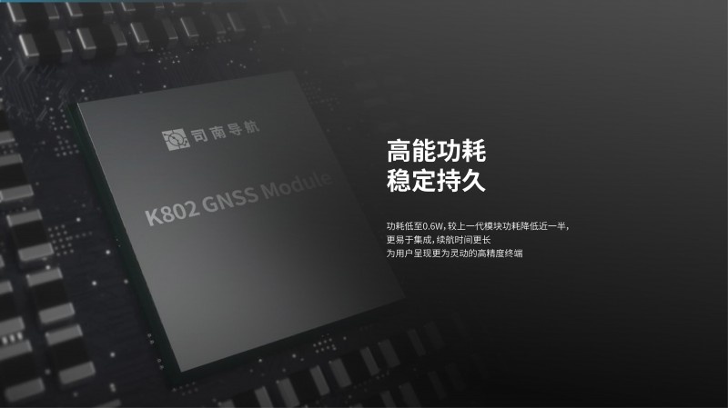 K802 车规级高精度GNSS定位模块