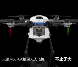 天途M6E-G100\G200农用多旋翼植保无人机 全新升级飞行控制系统、喷洒系统，故障在线诊断修复
