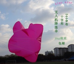 无人机降落伞 回收伞十字形伞544伞布 1kg载重 1件包邮