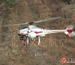 VH-1无人直升机德国原装进口载重15kg航时1小时左右