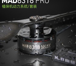 MAD旋翼盘式无刷电机 工业植保 防水防尘 P80 8318