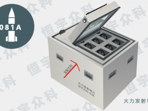 后羿火力发射单元