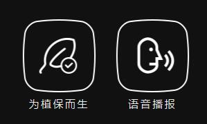 为植保而生 语音播报