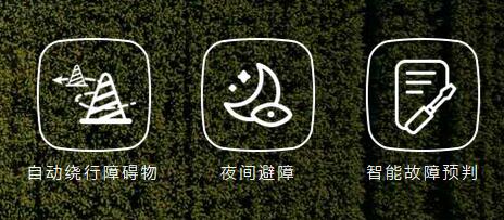 极飞P10 2018款植保无人机自动绕行障碍物 夜间避障 智能故障预判