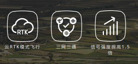 极飞P10 2018款植保无人机云RTK模式飞行 三网三通 信号强度提高1.5倍