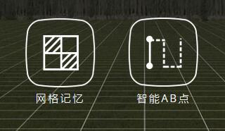极飞P10 2018款植保无人机 网格记忆 智能AB点