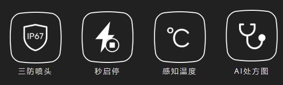 极飞P10 2018款植保无人机三防喷头 秒启停 感知温度 AI处方图