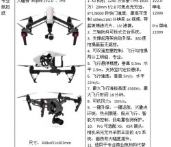 承接大批量大疆、零度智控、零度Xiro、昊翔、AEE订单