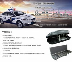 无人机控制车载式防御控制系统 中天猎人 UD0I02 距离大于800米