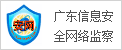 全国公安机关