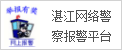 备案信息