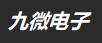 九微电子