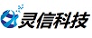 灵信科技