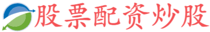 富通优配